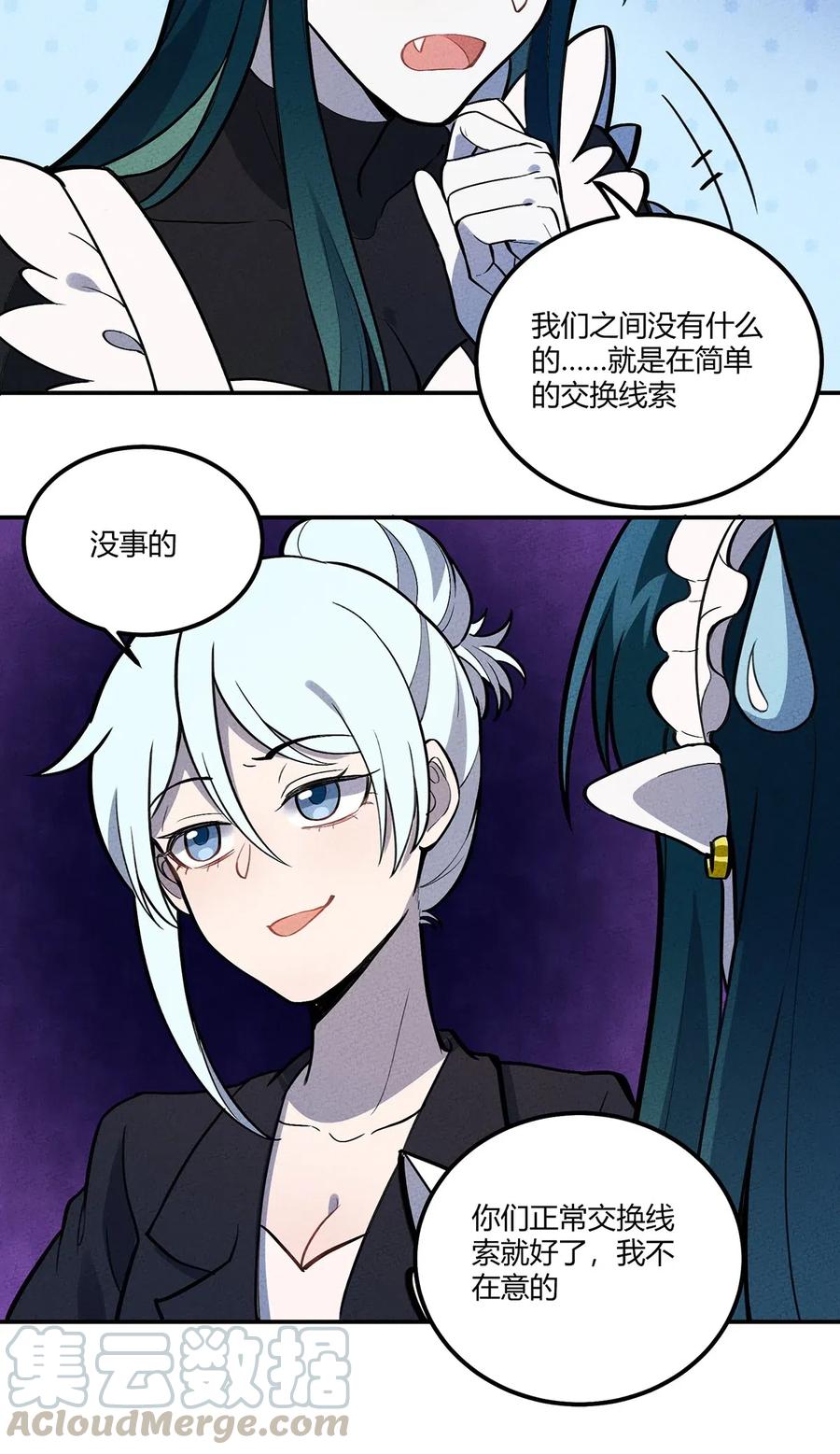 怎么办！我穿越成了最弱小野怪 110 线索 第23页