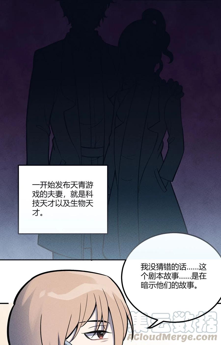 怎么办！我穿越成了最弱小野怪 110 线索 第17页