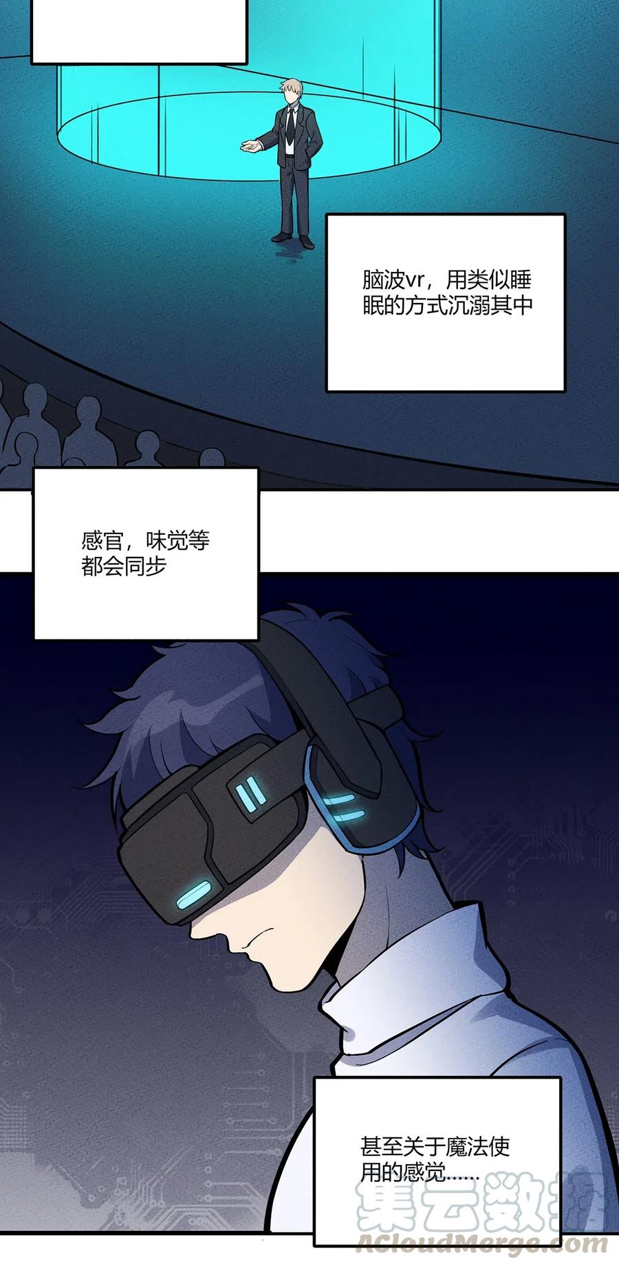 怎么办！我穿越成了最弱小野怪 110 线索 第15页