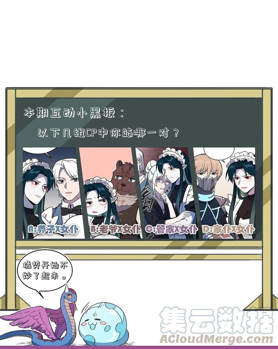 怎么办！我穿越成了最弱小野怪 110 线索 第27页