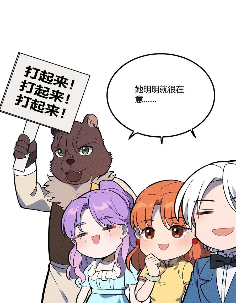 怎么办！我穿越成了最弱小野怪 110 线索 第26页