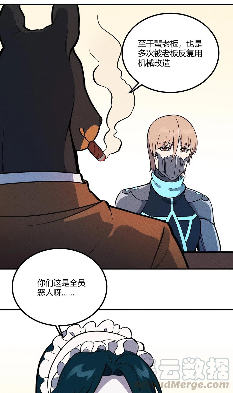 怎么办！我穿越成了最弱小野怪 111 每个人的动机 第19页