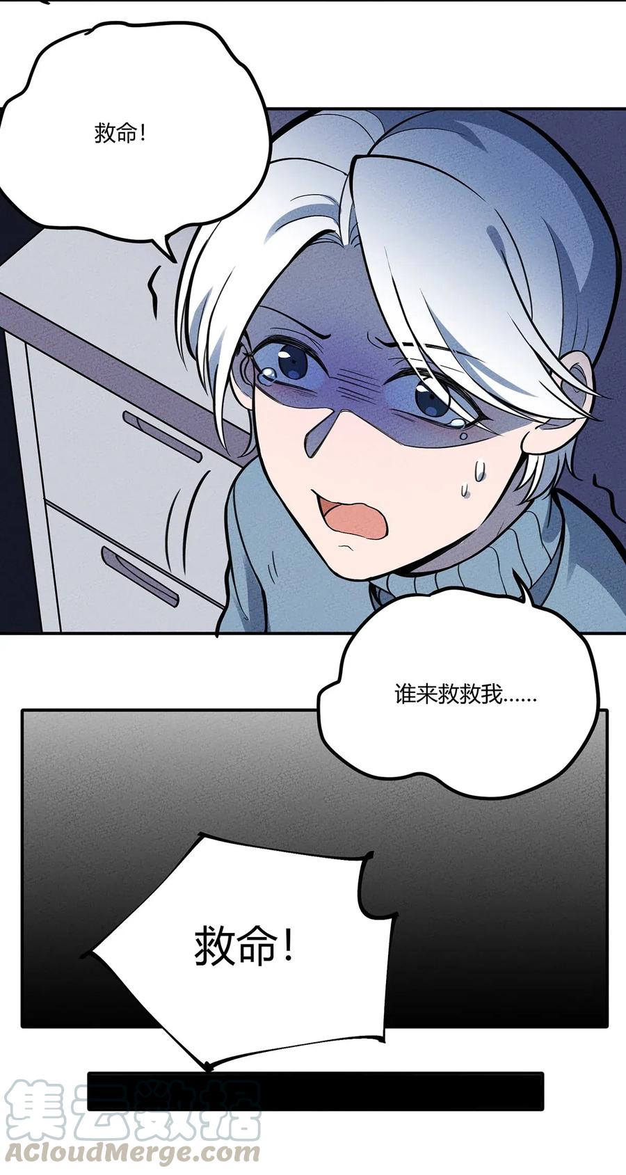 怎么办！我穿越成了最弱小野怪 111 每个人的动机 第11页