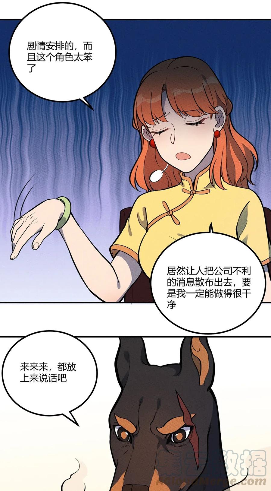 怎么办！我穿越成了最弱小野怪 111 每个人的动机 第17页