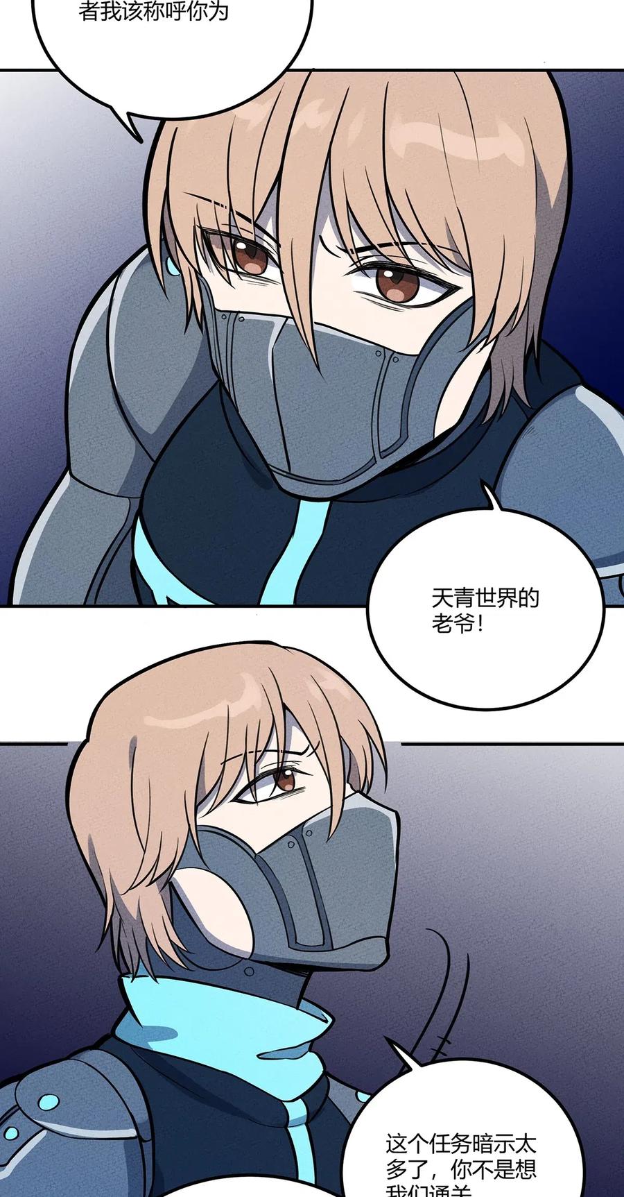 怎么办！我穿越成了最弱小野怪 112 结局 第20页