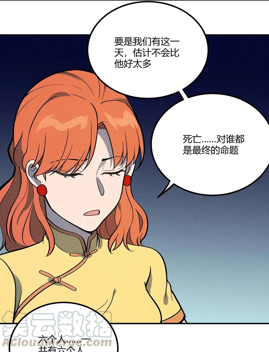 怎么办！我穿越成了最弱小野怪 112 结局 第27页