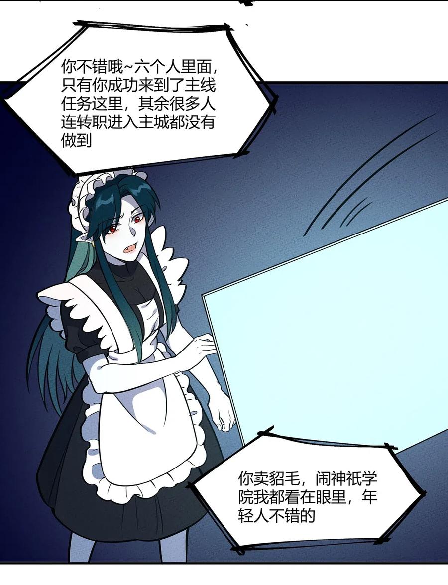 怎么办！我穿越成了最弱小野怪 112 结局 第22页