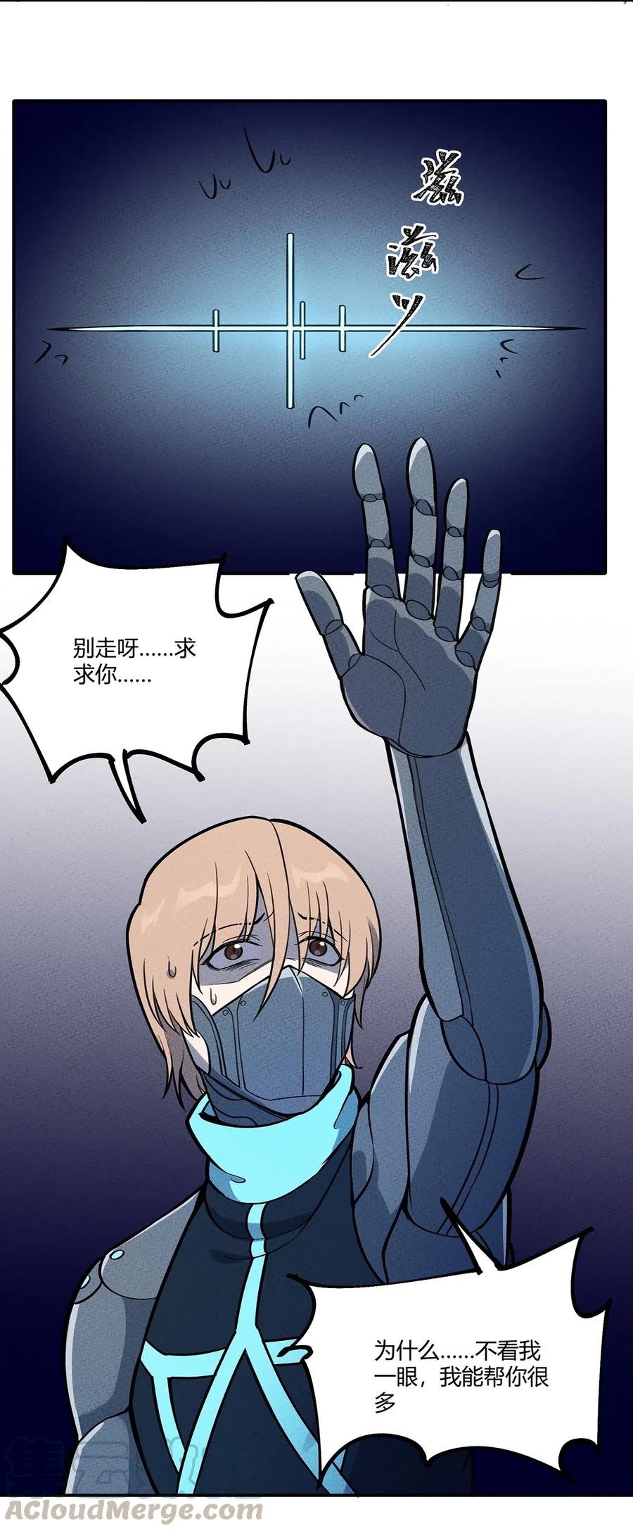 怎么办！我穿越成了最弱小野怪 112 结局 第25页