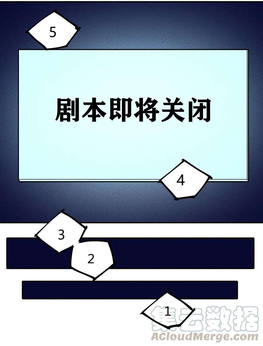 怎么办！我穿越成了最弱小野怪 112 结局 第29页