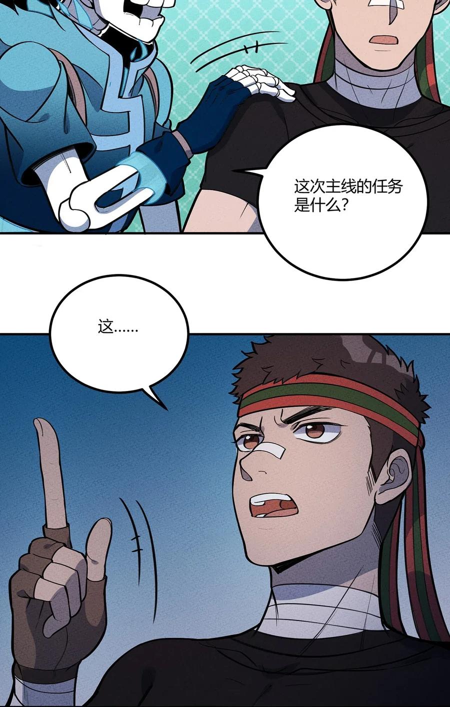 怎么办！我穿越成了最弱小野怪 112 结局 第32页