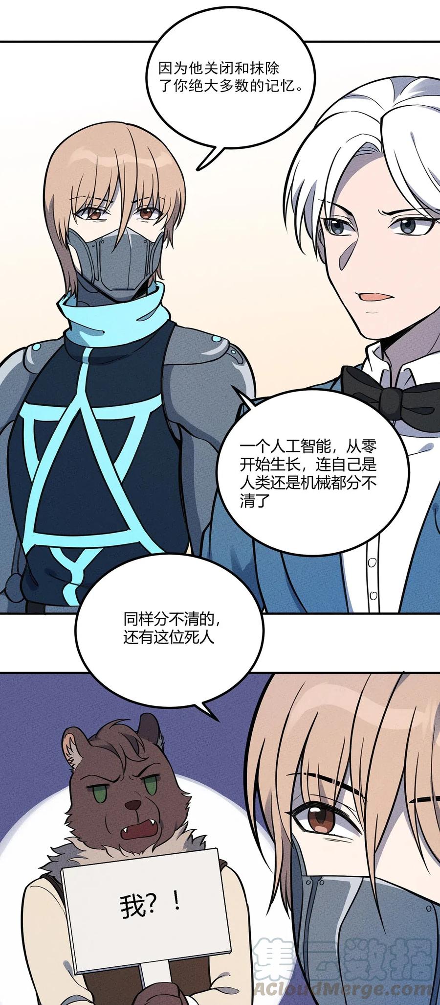 怎么办！我穿越成了最弱小野怪 112 结局 第15页