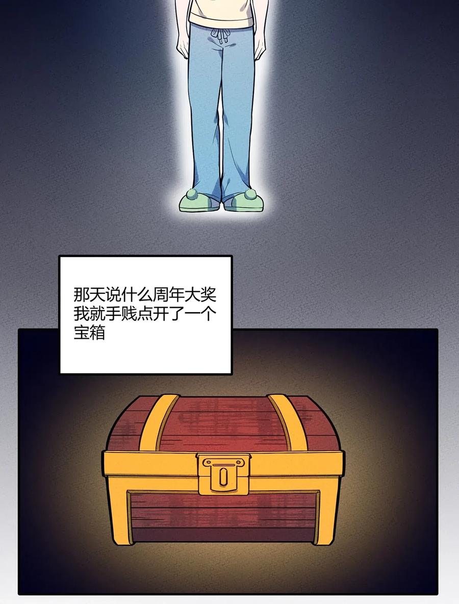 怎么办！我穿越成了最弱小野怪 113 野怪小鹿 第4页