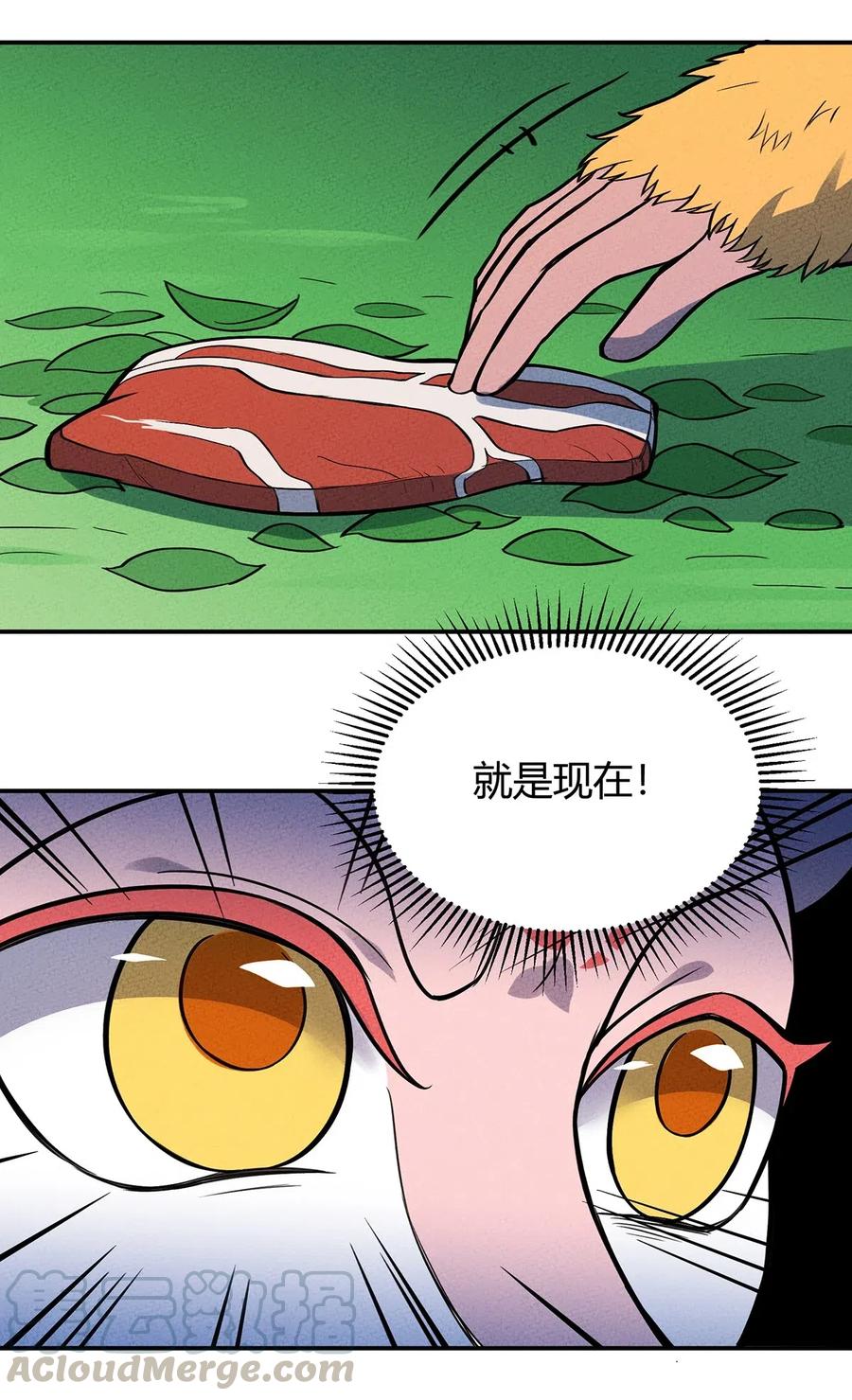怎么办！我穿越成了最弱小野怪 113 野怪小鹿 第35页