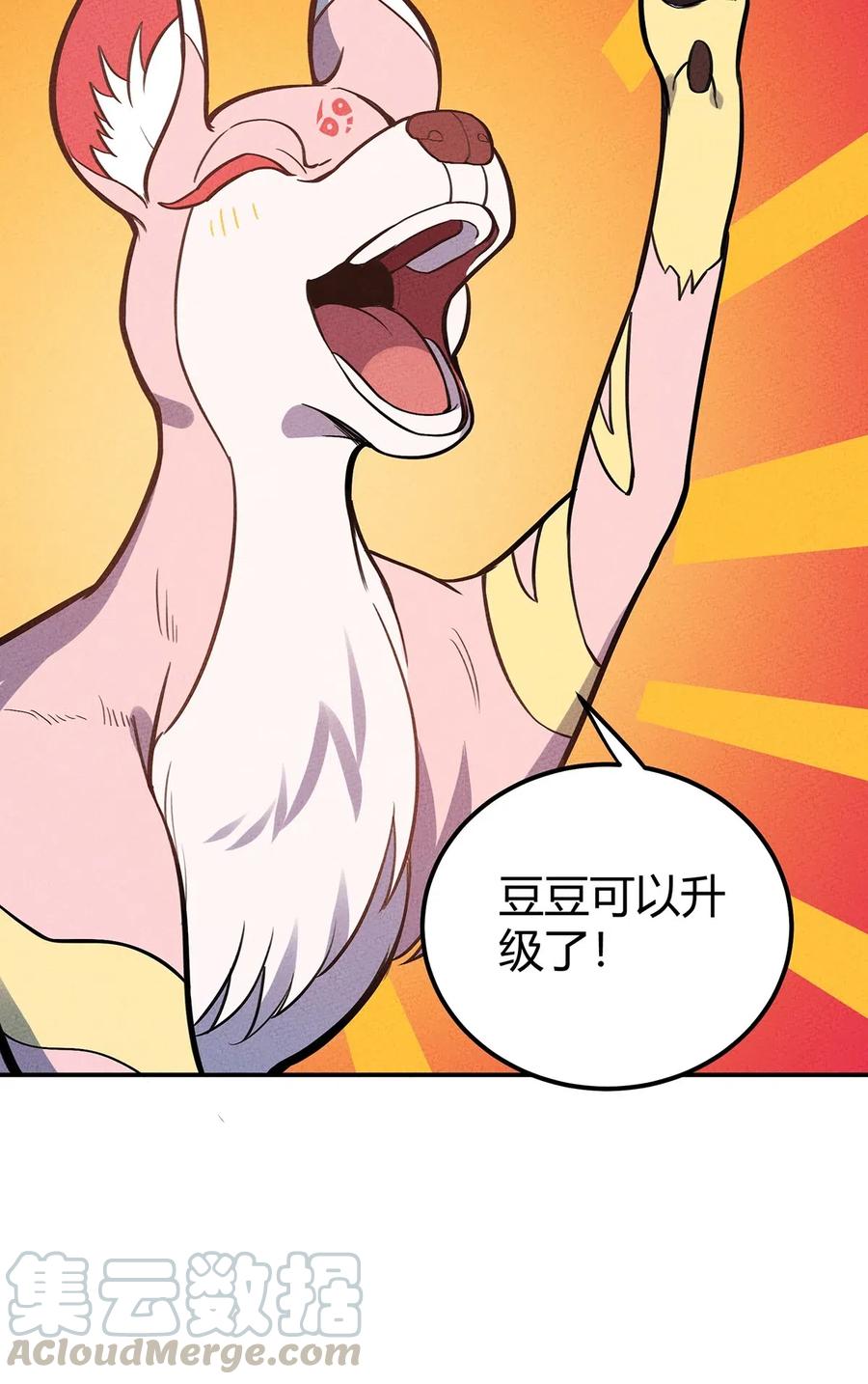 怎么办！我穿越成了最弱小野怪 113 野怪小鹿 第39页
