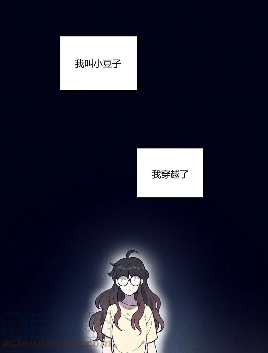 怎么办！我穿越成了最弱小野怪 113 野怪小鹿 第3页