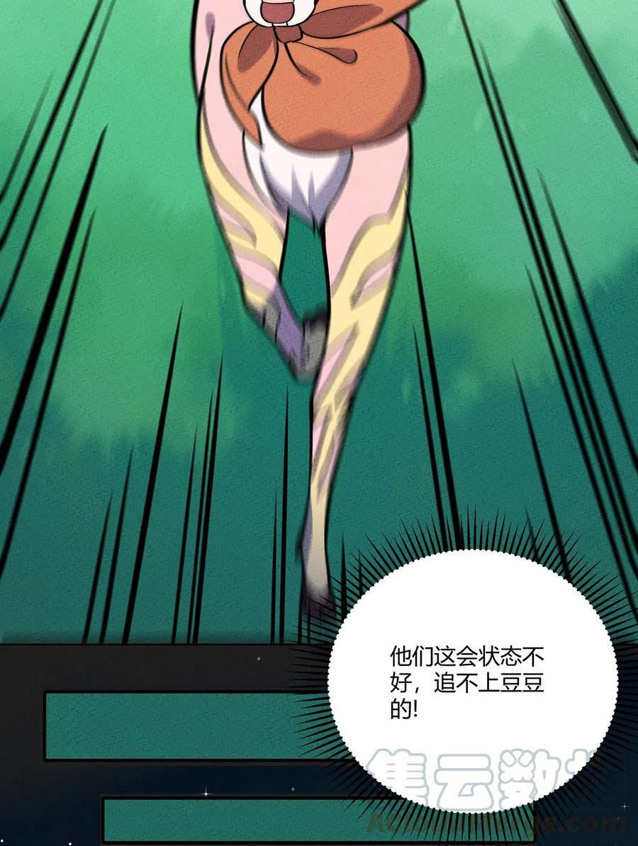 怎么办！我穿越成了最弱小野怪 113 野怪小鹿 第27页
