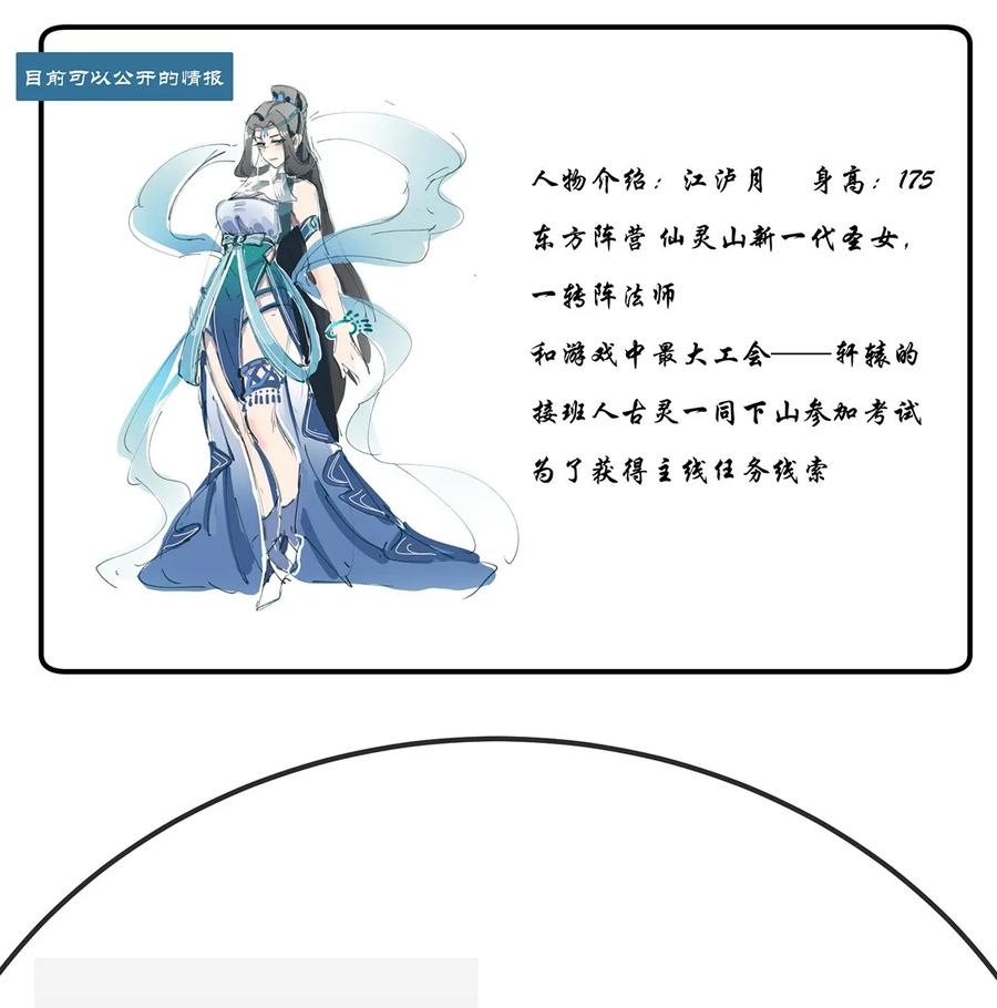 怎么办！我穿越成了最弱小野怪 011 “老大，你回来啦~~” 第46页