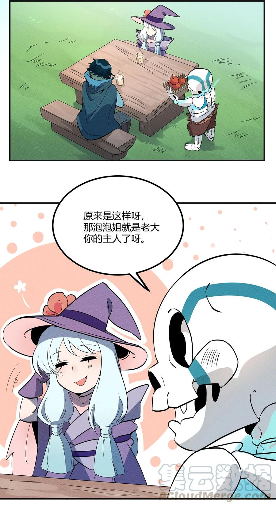 怎么办！我穿越成了最弱小野怪 011 “老大，你回来啦~~” 第25页