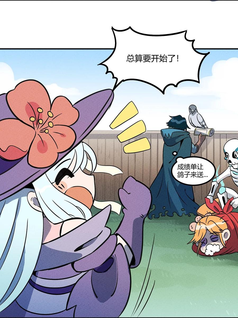 怎么办！我穿越成了最弱小野怪 011 “老大，你回来啦~~” 第43页