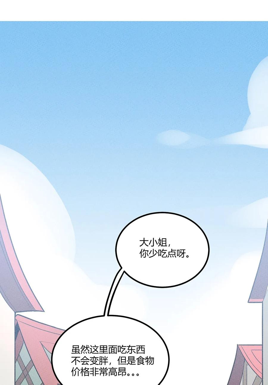 怎么办！我穿越成了最弱小野怪 011 “老大，你回来啦~~” 第2页