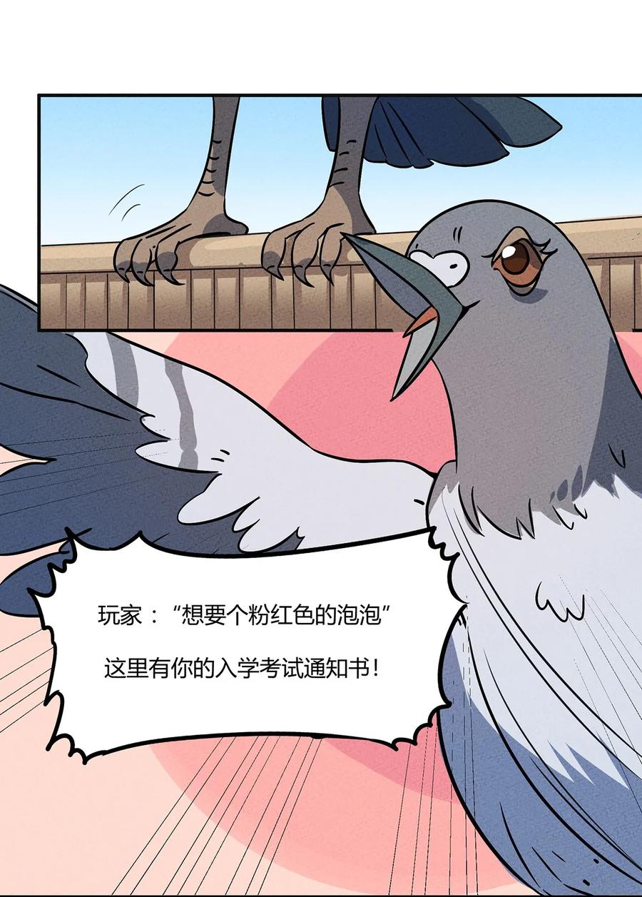 怎么办！我穿越成了最弱小野怪 011 “老大，你回来啦~~” 第42页