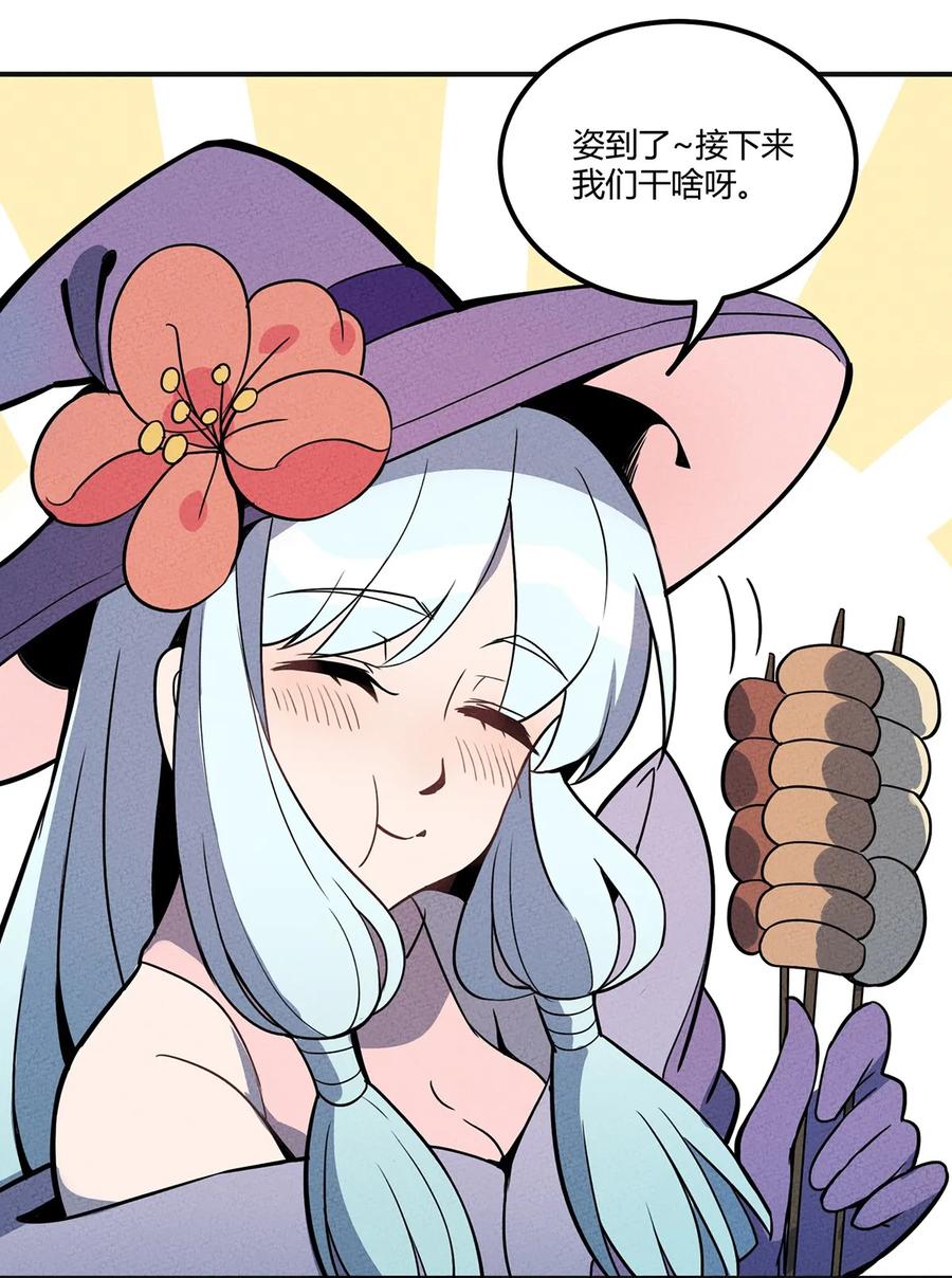 怎么办！我穿越成了最弱小野怪 011 “老大，你回来啦~~” 第4页