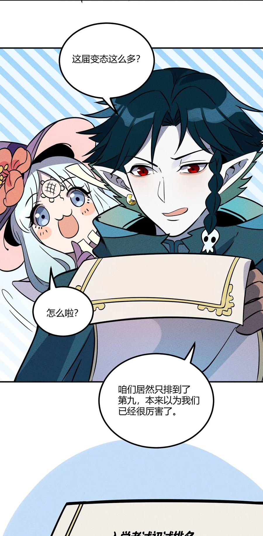 怎么办！我穿越成了最弱小野怪 011 “老大，你回来啦~~” 第44页