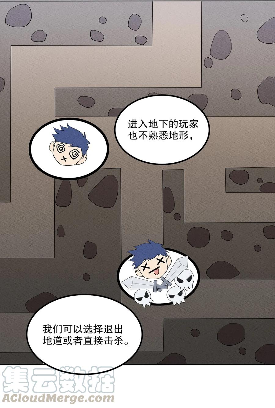 怎么办！我穿越成了最弱小野怪 011 “老大，你回来啦~~” 第29页