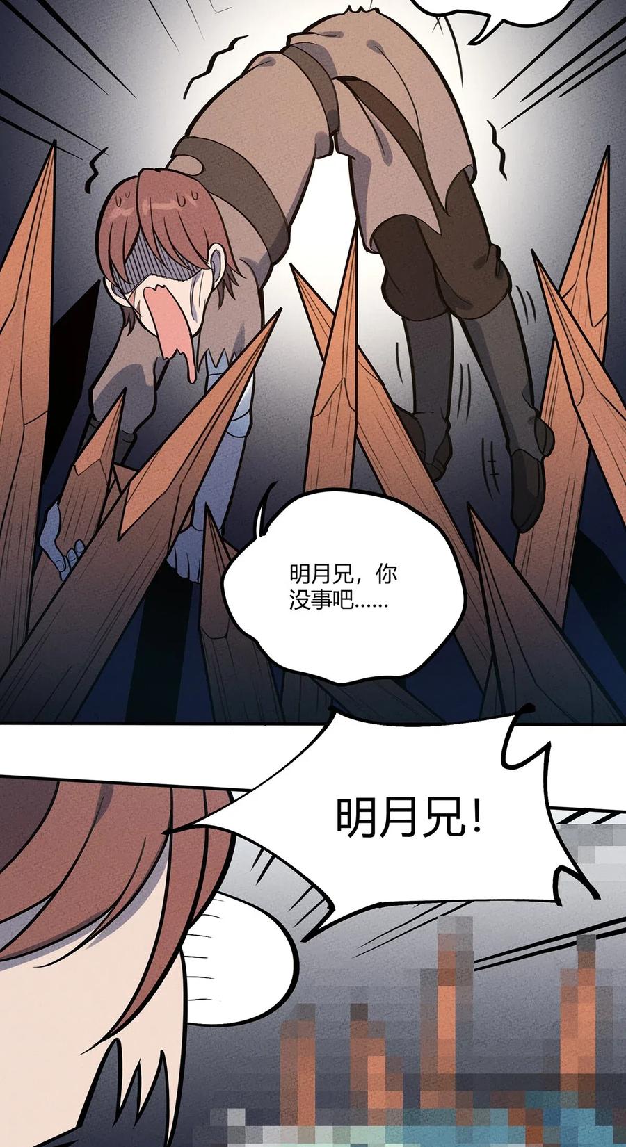 怎么办！我穿越成了最弱小野怪 114 倒霉的总是我们！ 第18页