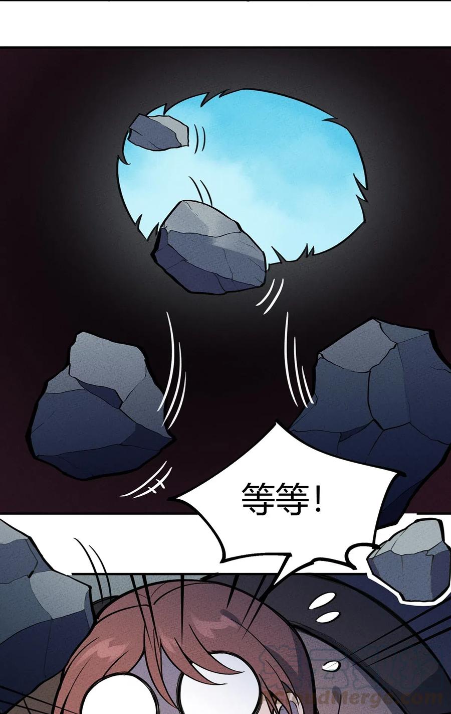 怎么办！我穿越成了最弱小野怪 114 倒霉的总是我们！ 第21页