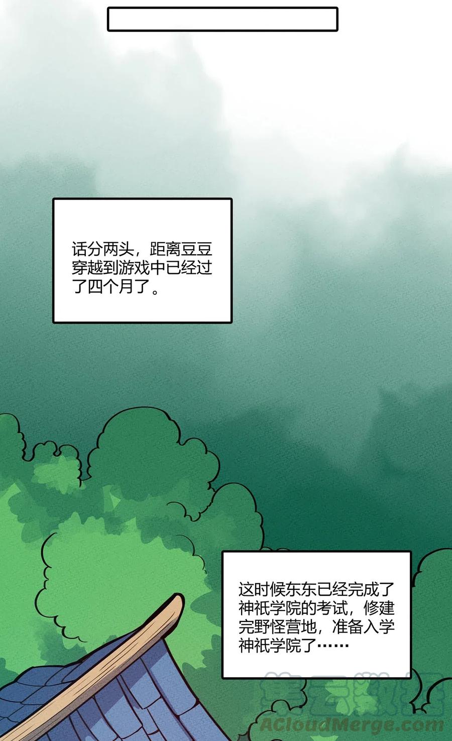 怎么办！我穿越成了最弱小野怪 114 倒霉的总是我们！ 第31页