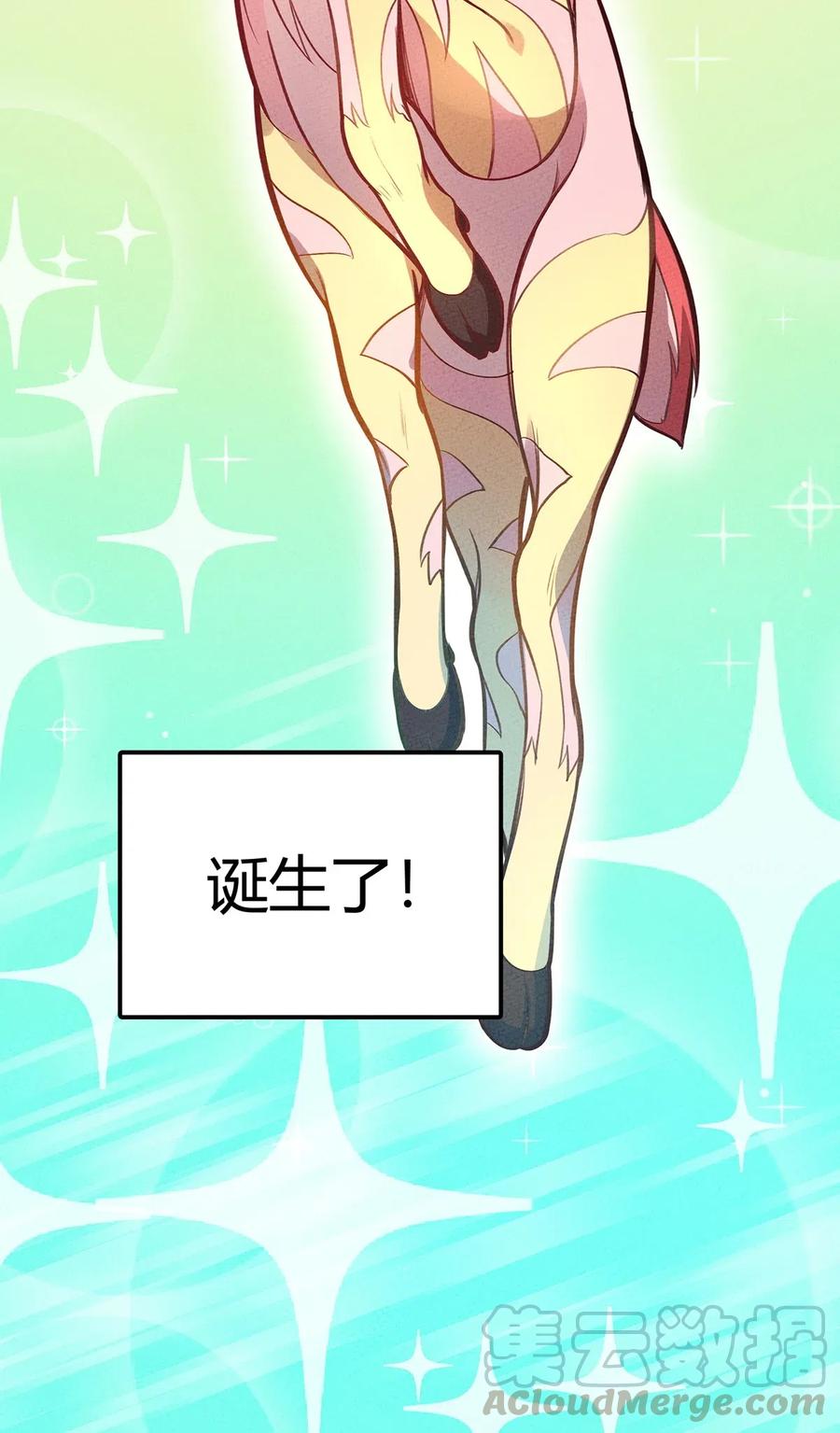 怎么办！我穿越成了最弱小野怪 114 倒霉的总是我们！ 第35页