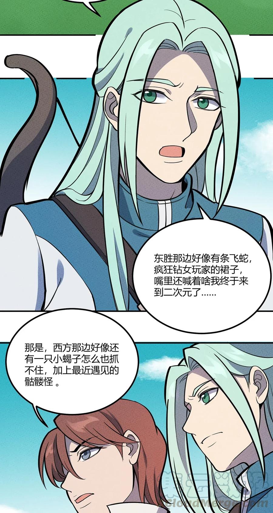 怎么办！我穿越成了最弱小野怪 114 倒霉的总是我们！ 第11页