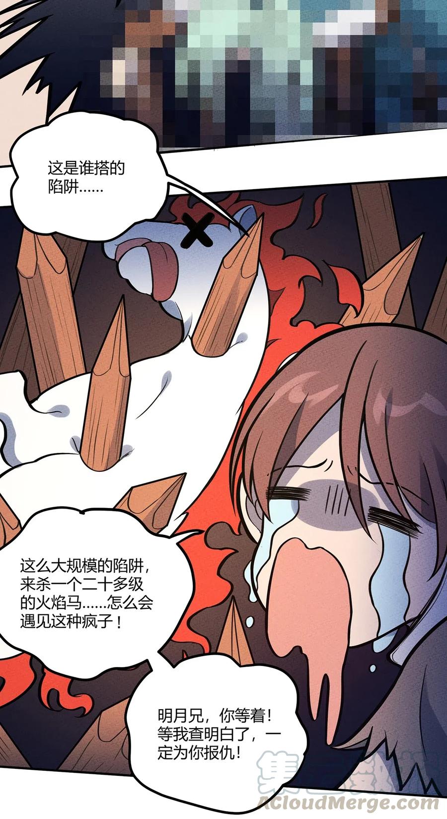 怎么办！我穿越成了最弱小野怪 114 倒霉的总是我们！ 第19页