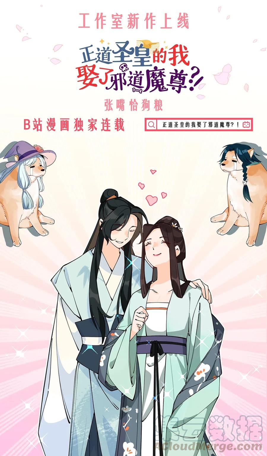 怎么办！我穿越成了最弱小野怪 114 倒霉的总是我们！ 第37页