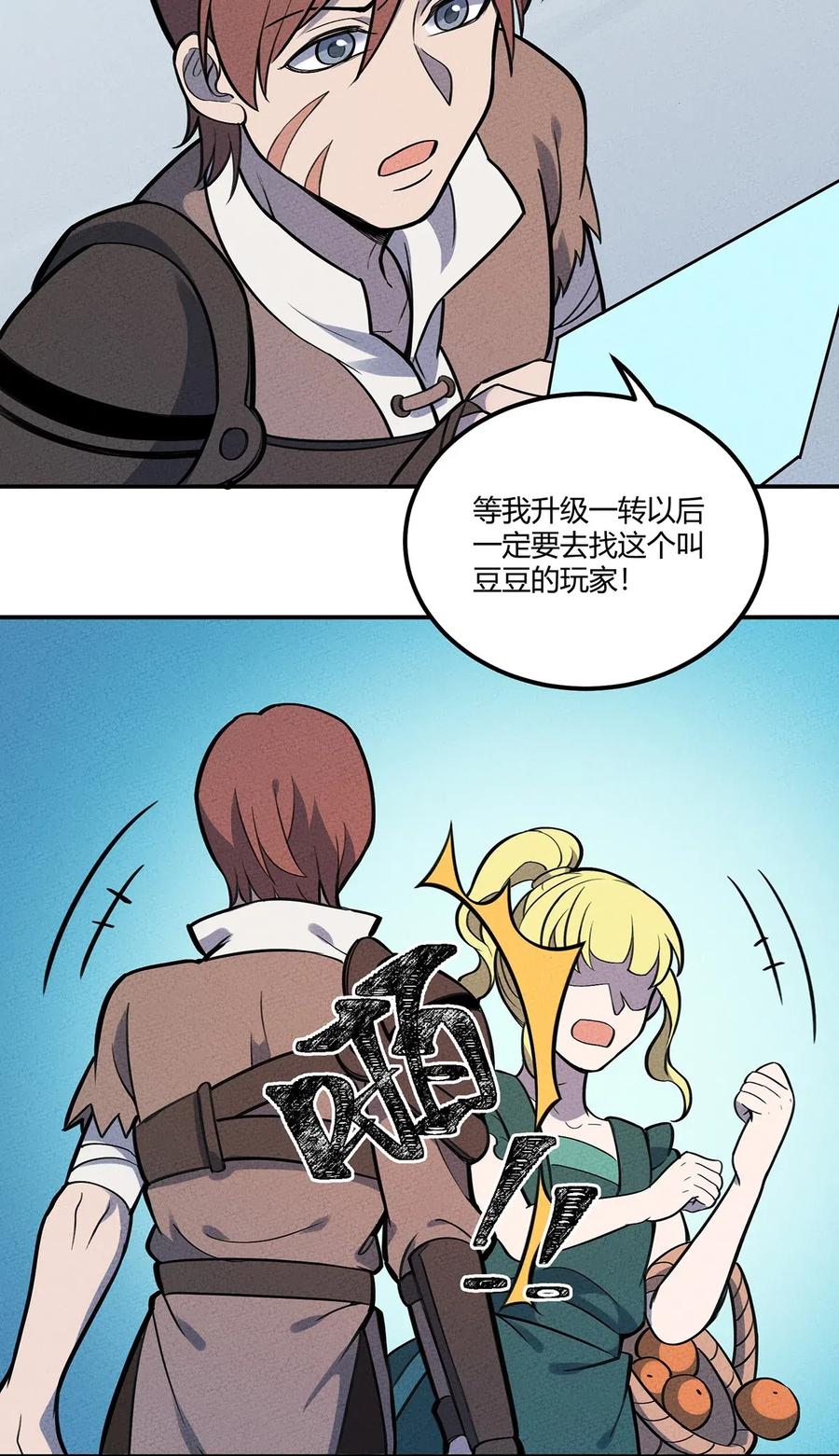 怎么办！我穿越成了最弱小野怪 114 倒霉的总是我们！ 第28页