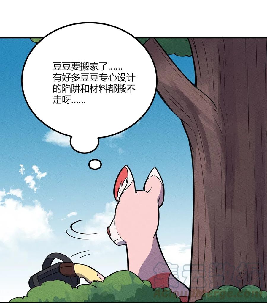 怎么办！我穿越成了最弱小野怪 115 冤家路窄 第25页