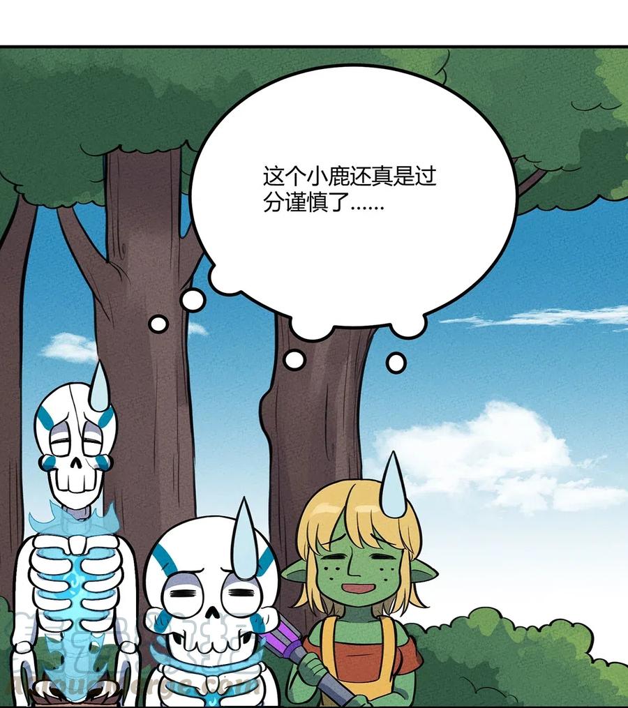 怎么办！我穿越成了最弱小野怪 116 讨伐计划提上议程！ 第25页