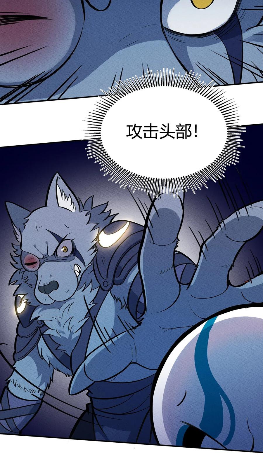 怎么办！我穿越成了最弱小野怪 116 讨伐计划提上议程！ 第10页