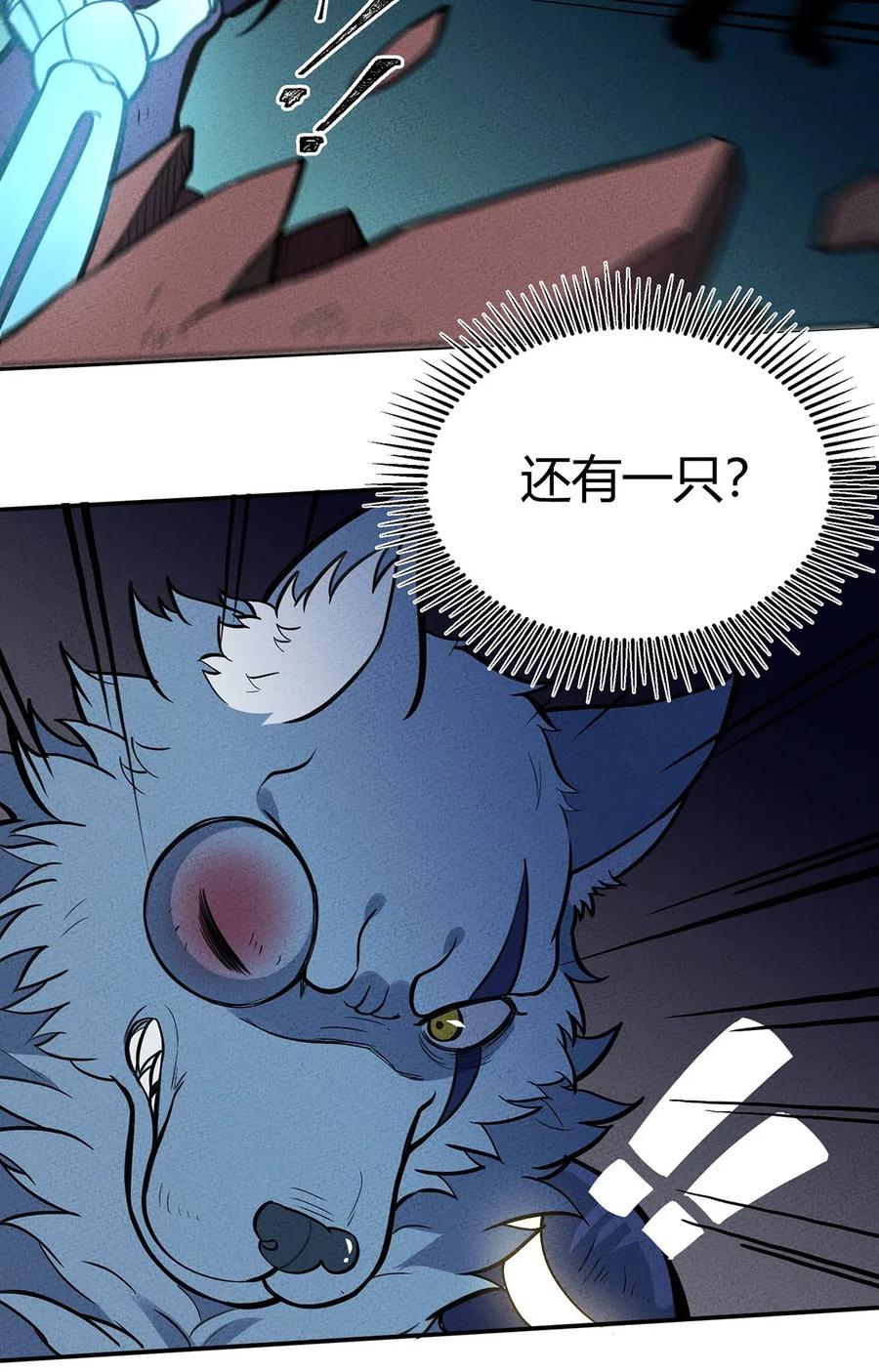 怎么办！我穿越成了最弱小野怪 116 讨伐计划提上议程！ 第12页