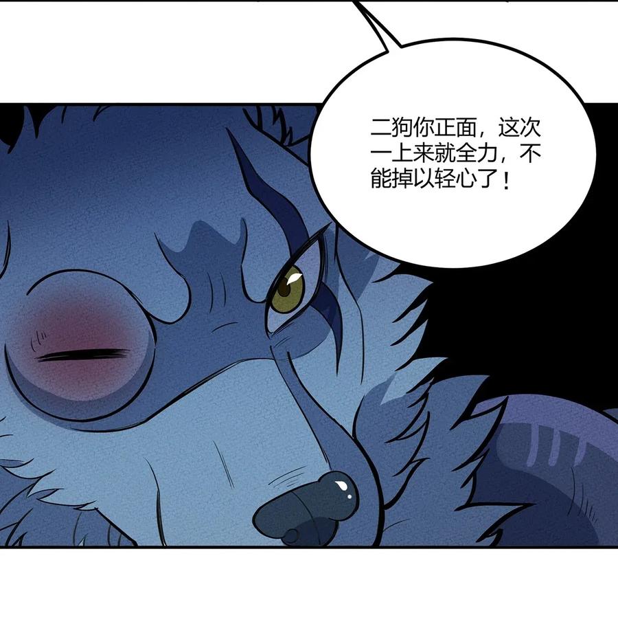 怎么办！我穿越成了最弱小野怪 116 讨伐计划提上议程！ 第6页