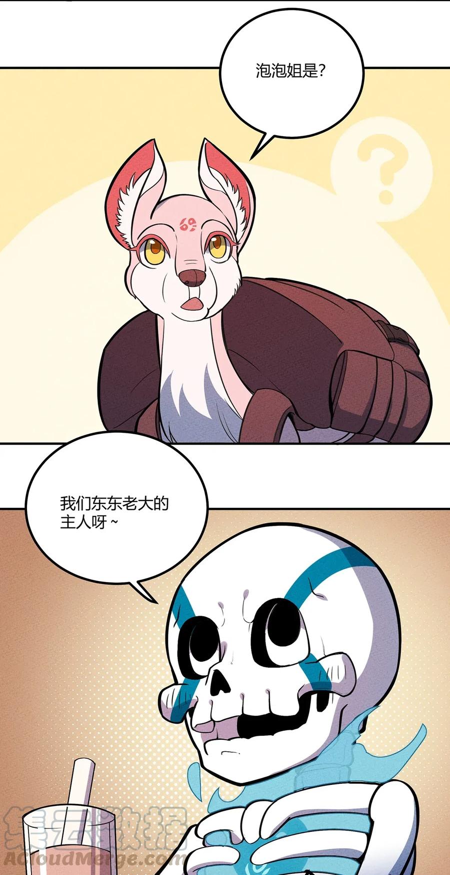 怎么办！我穿越成了最弱小野怪 117 我来转职啦！ 第21页