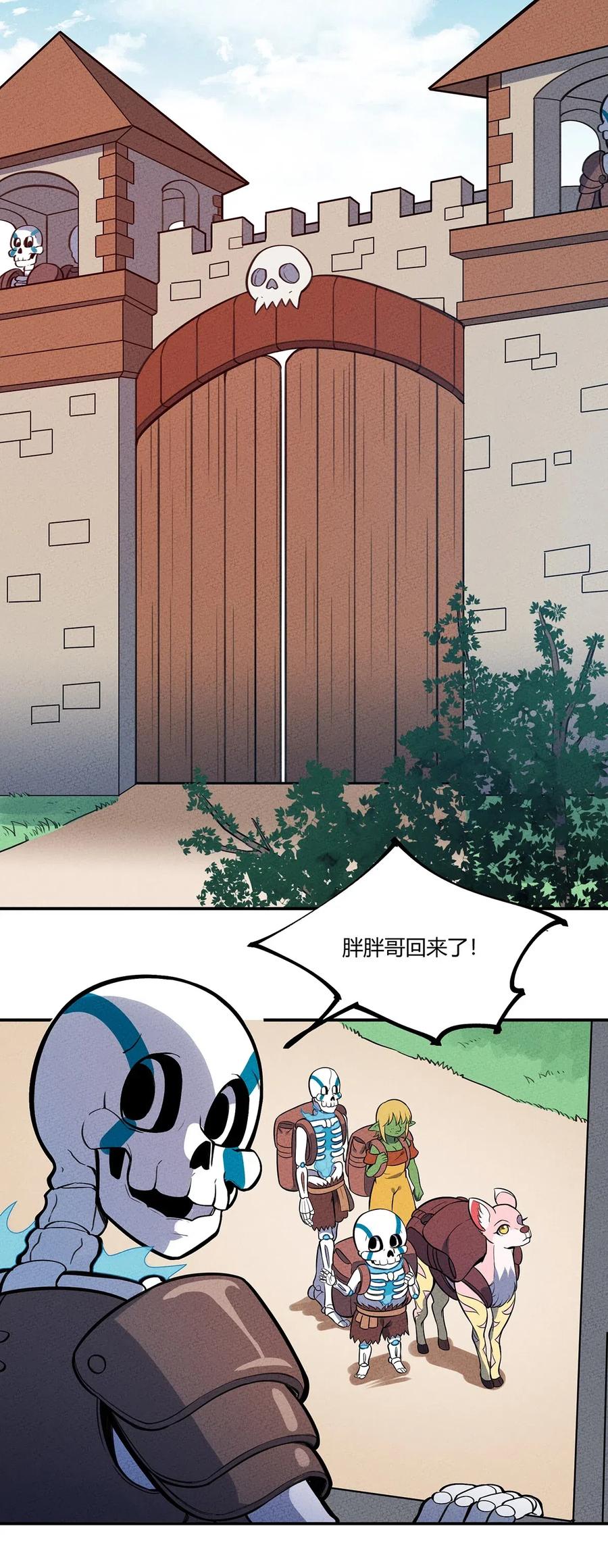 怎么办！我穿越成了最弱小野怪 117 我来转职啦！ 第6页