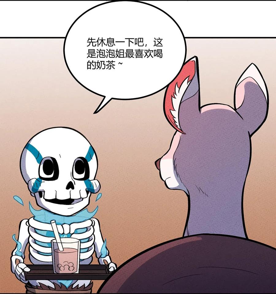 怎么办！我穿越成了最弱小野怪 117 我来转职啦！ 第20页