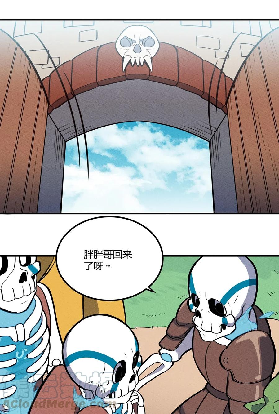 怎么办！我穿越成了最弱小野怪 117 我来转职啦！ 第7页