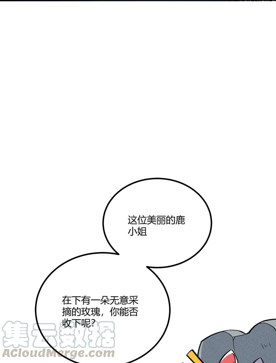 怎么办！我穿越成了最弱小野怪 118 人呢？怎么又跑光了！ 第31页