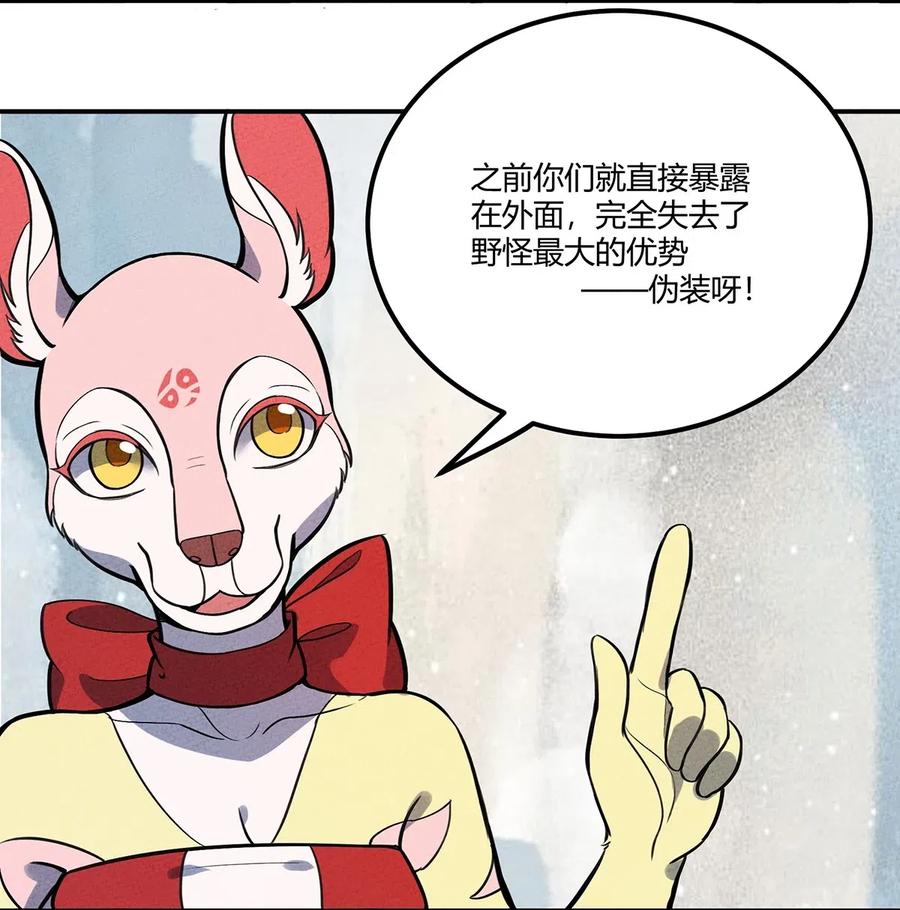 怎么办！我穿越成了最弱小野怪 119 新的营地！ 第20页