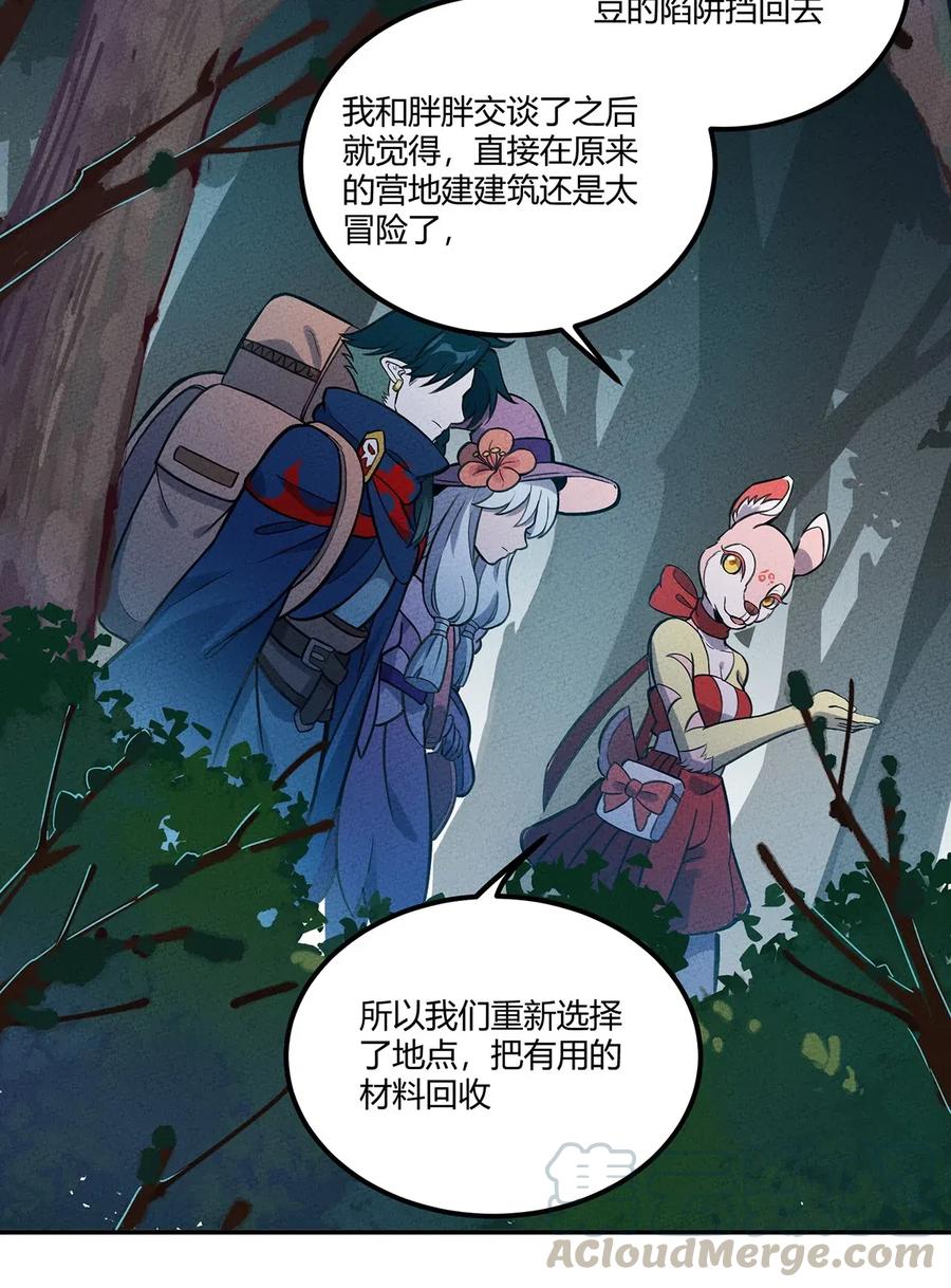 怎么办！我穿越成了最弱小野怪 119 新的营地！ 第13页