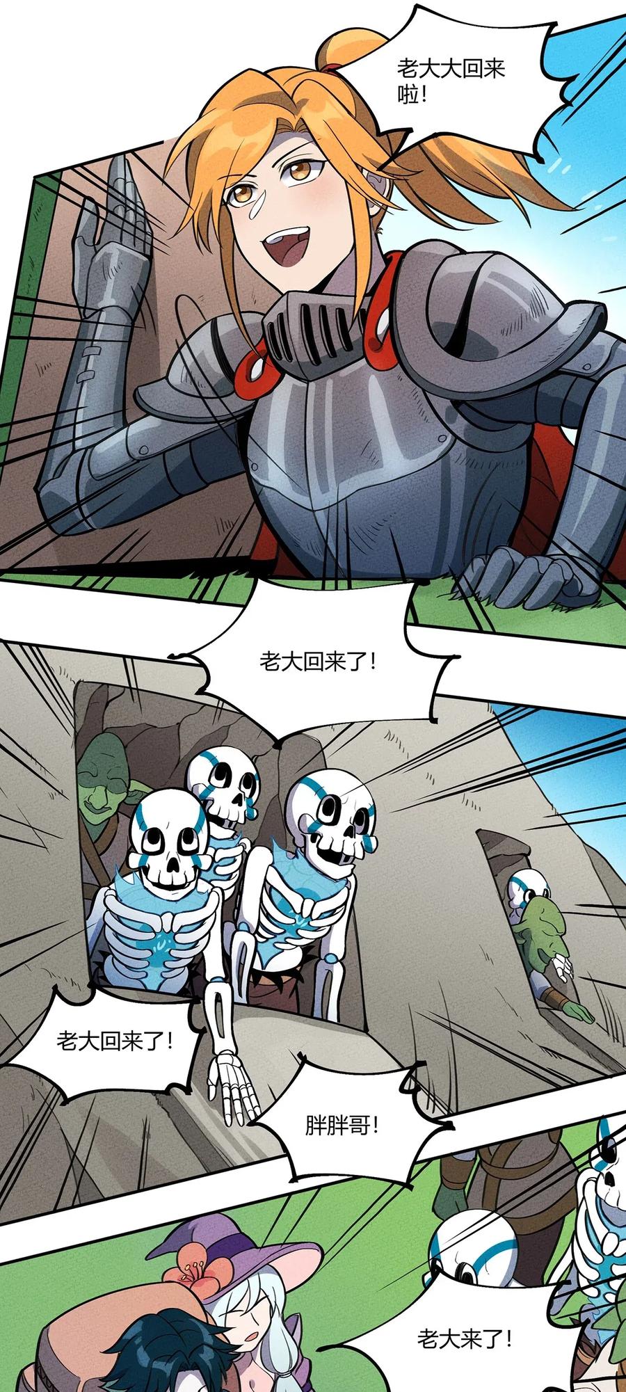 怎么办！我穿越成了最弱小野怪 119 新的营地！ 第16页