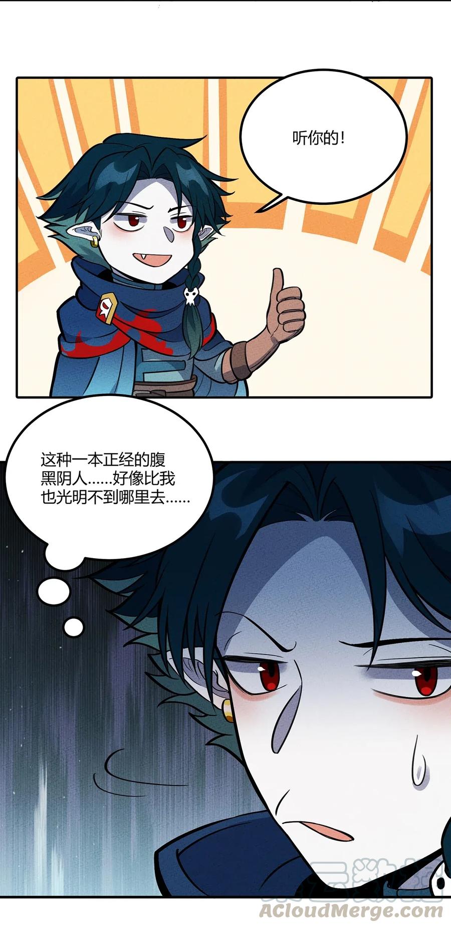怎么办！我穿越成了最弱小野怪 119 新的营地！ 第23页